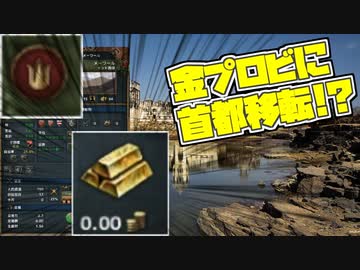 Eu4 メーワールでインド統一 Part1 金プロビに首都移転 ゆっくり実況 Nicozon