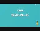 [ゆっくり実況]　とらのアソビ大全　その6　[ラストカード]