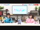 【高画質・完全版】Pyxisのキラキラ大作戦！ 第211回