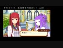 サモンナイト５ 百合好き女が実況プレイ part21