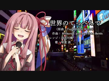 人気の「涙の工務店」動画 12本 - ニコニコ動画