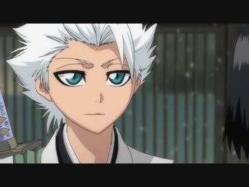 Bleach 第316話 日番谷冬獅郎の休日 ニコニコ動画