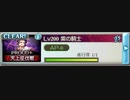 天上征伐戦　PROUD+　紫の騎士　両面ティタ