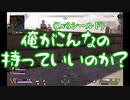 ＜Apex Legend＞ド素人が戦に挑む‐Part2‐