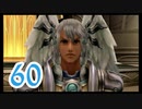 【実況】ゼノブレ世界を堪能しながらクリアを目指すpart60【xenoblade】