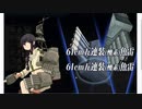 「俺は北上で行く」艦娘ダメージトライ！(視聴者参加) 2020-06-09