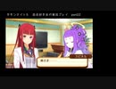 サモンナイト５ 百合好き女が実況プレイ part22