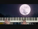【東方】「狂気の瞳～Invisible Full Moon」弾いてみた 【ピアノ】