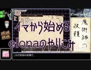 【elona】イマから始めるelonaのやりこみ part11【oomEX】