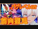 【ポケモン剣盾】積まれたら即終了!？ビルドアップエースバーン【ランクマッチ】