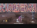 実況プレイ【第五人格】チェイス初心者でも試合を勝ちに出来るホセ・バーデン【IdentityV】一等航海士流行れ
