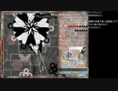 連縁旡現里　Normal制覇ガイド 前編