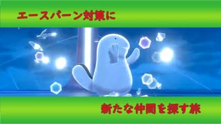 【アッキヌオー】ポケモン歴20年以上のおっさんがフライゴンとがんばる Part3