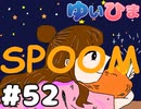 【会員限定】#52 いつもスキップされるクソ広告の続きはやはりクソなのか！？