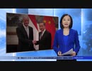 中国に擦り寄る国はただの餌・一帯一路に飲み込まれるオランダの末路