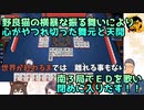 野良猫により心がやつれ切った舞元と天開　突然EDを歌いだす