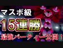 【ポケモン剣盾】シングルランク10位をめざす！Part5【ランクバトル】