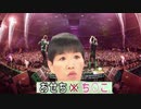 おせちんComplextro