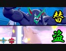 尻尾トリック＋コピーでエースを潰せ！オーロンゲ＋メタモン編　～1日20分！「スキマ」ポケモン学習　#52～ 【ポケモン剣盾】
