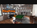 [VR卓球] アプデで神ゲーになってたので朝練 [Eleven: Table Tennis VR]