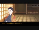 【インセイン】花街哀歌Bitter part4【実卓リプレイ】