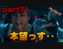 ［FF7リメイク］完全初見プレイ！FF7リメイクをやるぞ！！part7