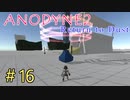 『Anodyne 2: Return to Dust』日本語版を実況プレイPart16