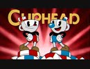激ムズアクションゲームに挑戦！【Cuphead】