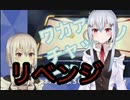 【このゲームには必勝法がある】案の定オウンゴールで負けてしまうはかちぇ[にじさんじ/葉加瀬冬雪]