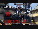 【生声実況_The surge】入社初日で命に関わる社畜になりました 7