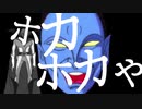 ヤツメ穴、ホカホカや