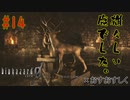 【実況】新人レベッカの旅がハードすぎるバイオハザード0 初見プレイ part14
