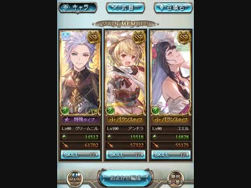 風ユエル入れて虚空杖パvsゴブロ Nicozon