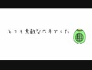 オリジナルPV【歌ってみた】とても素敵な六月でした【めろにか】