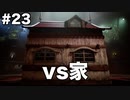 【FF7R】限りなく原作未プレイ勢によるFF7Rゆっくり実況season1 part23【ゆっくり実況】
