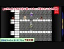 【12日目】魔界村スペシャル1日に1プレイしたらクリアするまで何日かかるかな！？