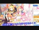 まったりと引いていくプリコネガチャPart３