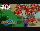 マイナンと投げる実況プレイ　ポケモンレンジャー　Part10
