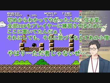 社築による面白シーンまとめ【スーパーマリオブラザーズ2】