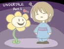 【UNDERTALE】穏便に地上に帰りたい１【実況】