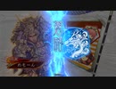 【三国志大戦】王表赤壁でまったり大戦記(四陣) その35