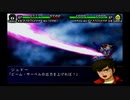 【実況】福袋ゲー全部やる　二十七本目【スパロボMX】
