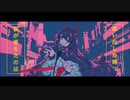 『幽霊東京』を歌ってみた*＿【shi-ta.】＿