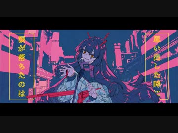 『幽霊東京』を歌ってみた*＿【shi-ta.】＿
