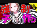【ASMR】（男性向け）キミへの愛と欲望にまみれたヤンデレお姉さんのイヤらしい願望（メンヘラ）（略奪愛）（強要）（シチュボ）（イヤホン推奨）(Japanese　ASMR)