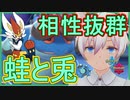 【ポケモン剣盾】エースバーンの相棒発見!!ステロ巻きガマゲロゲ【ランクマッチ】