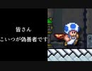 ズルとお残しは許しません。【マリオメーカー２】