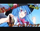【東方自作アレンジ】The Beginning sky【原曲：有頂天変 ～ Wonderful Heaven】
