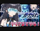 【蒼き雷霆ガンヴォルト】にじさんじの高性能AIはフラグ回収が早い【にじさんじ】