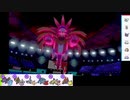 【ポケモン剣盾】S7イッシュ縛りでランクマの日々part9【サザンドラ】
